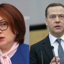 ЦБ РФ может похоронить мечты Медведева о вхождении в ТОП-5 экономик мира